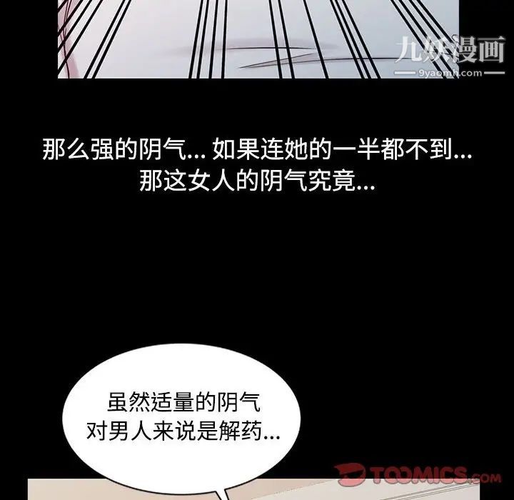 调阴妙手第14话