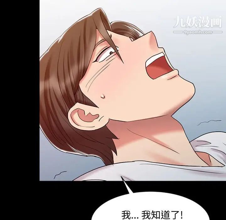 调阴妙手第14话