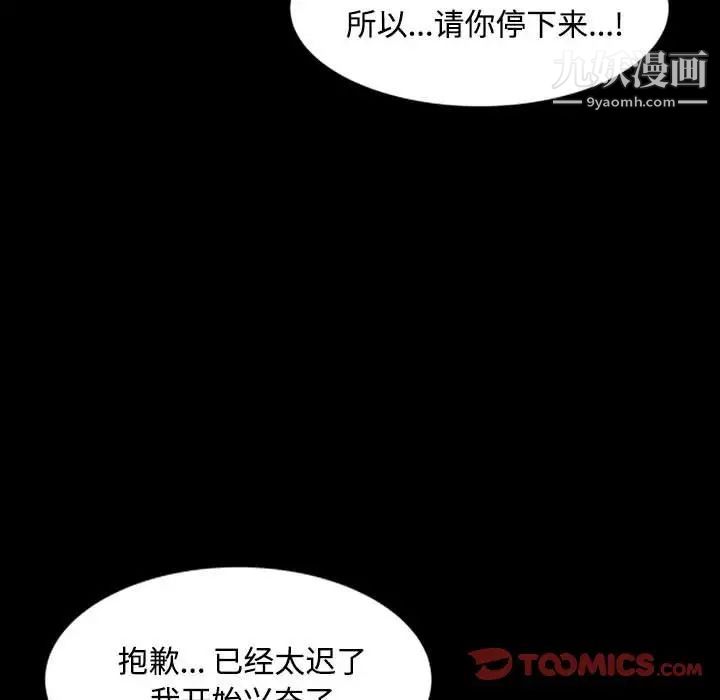 调阴妙手第14话