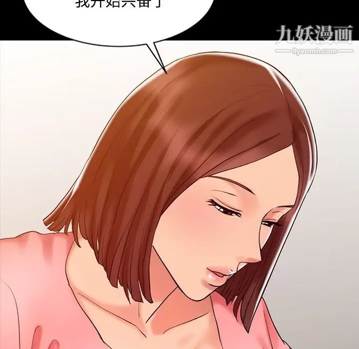 调阴妙手第14话