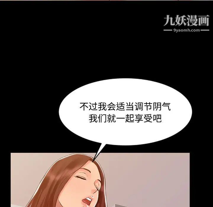 调阴妙手第14话