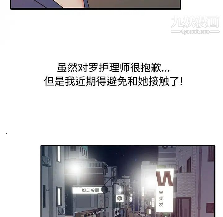 调阴妙手第14话