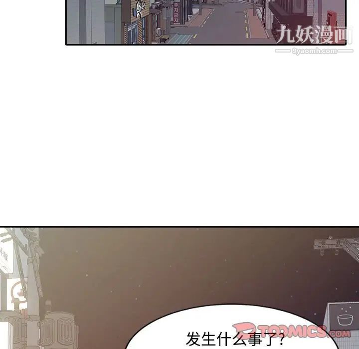 调阴妙手第14话