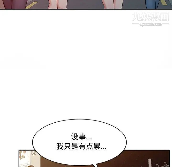 调阴妙手第14话