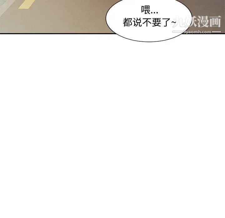 调阴妙手第14话