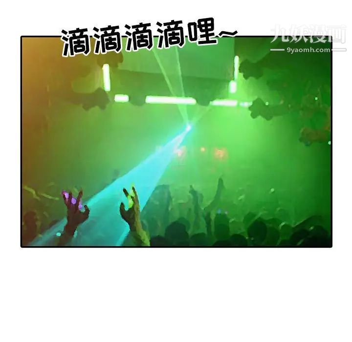 调阴妙手第14话