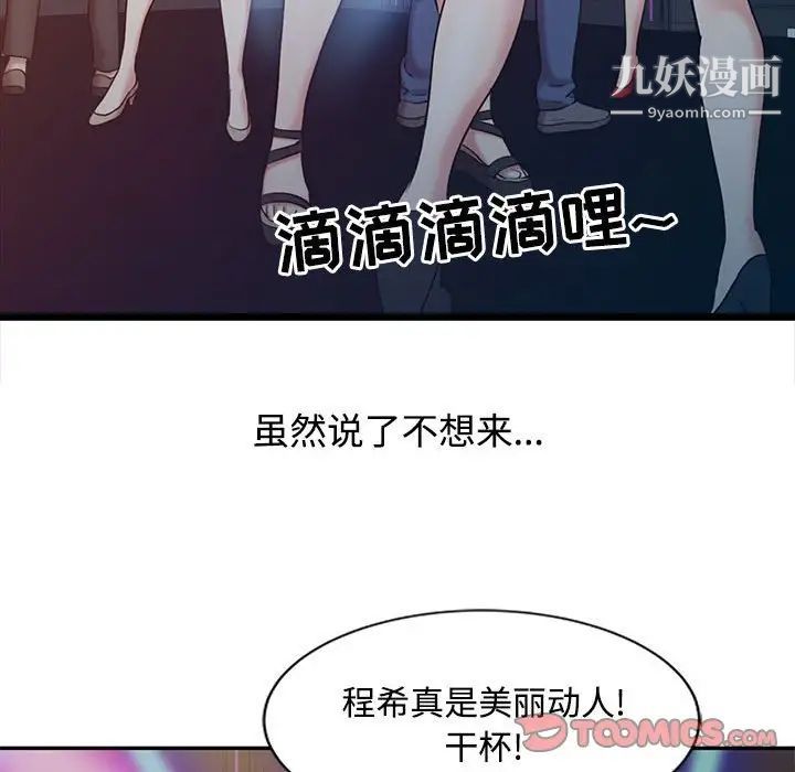 调阴妙手第14话