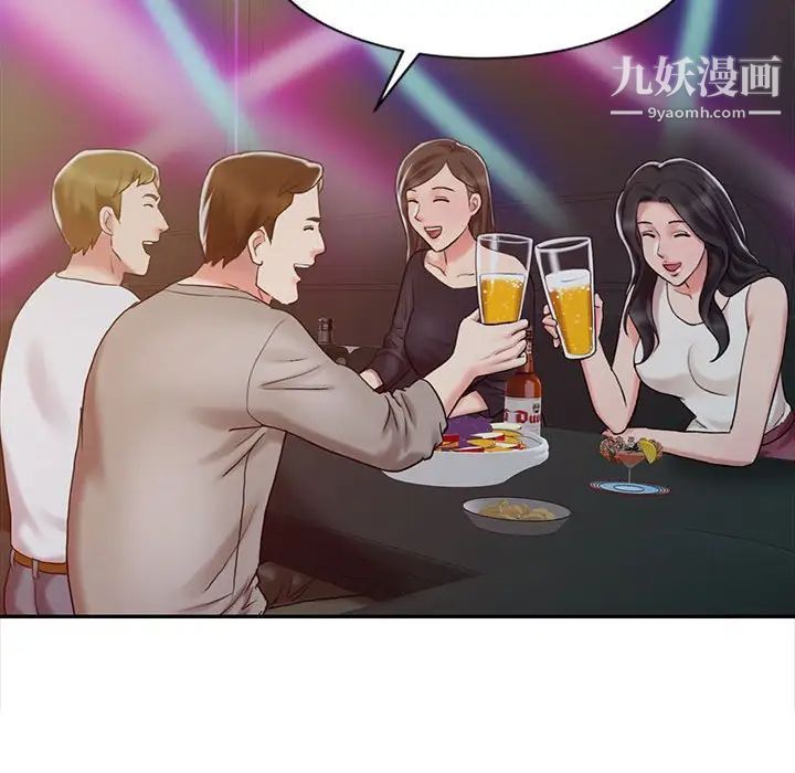 调阴妙手第14话