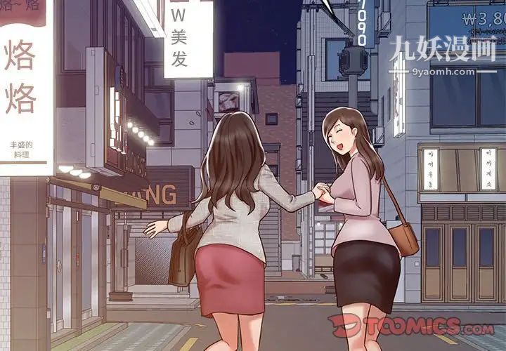 调阴妙手第15话