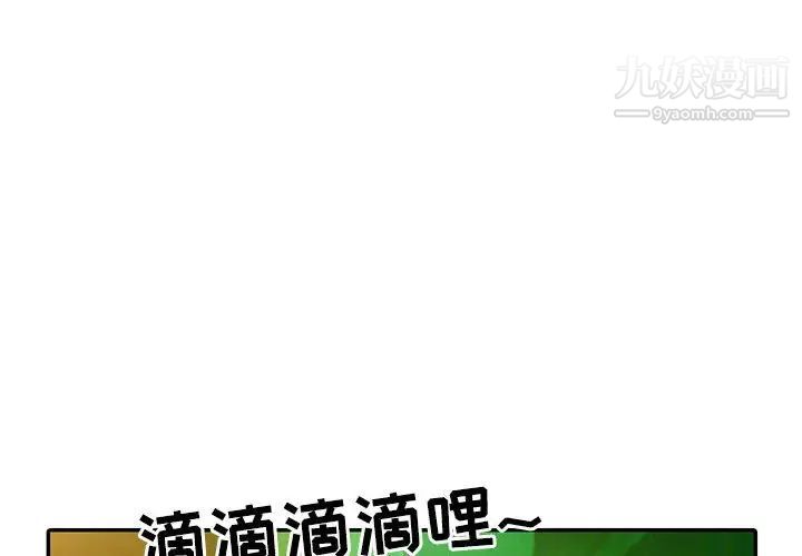 调阴妙手第15话