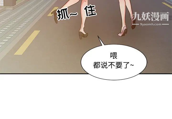 调阴妙手第15话