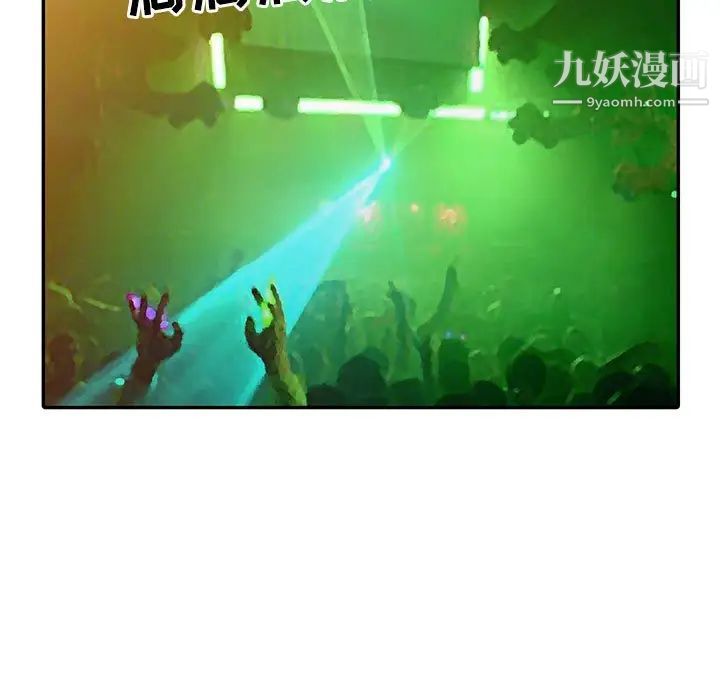 调阴妙手第15话