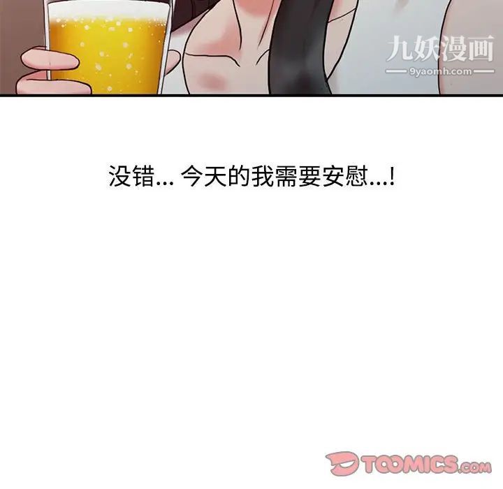 调阴妙手第15话