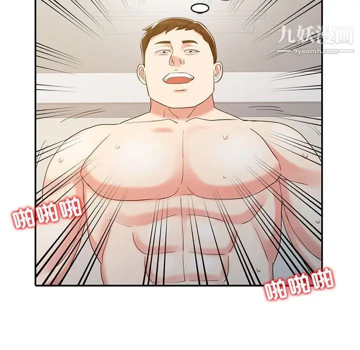 调阴妙手第15话