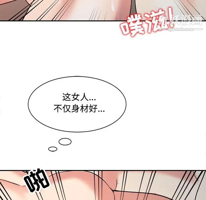 调阴妙手第15话