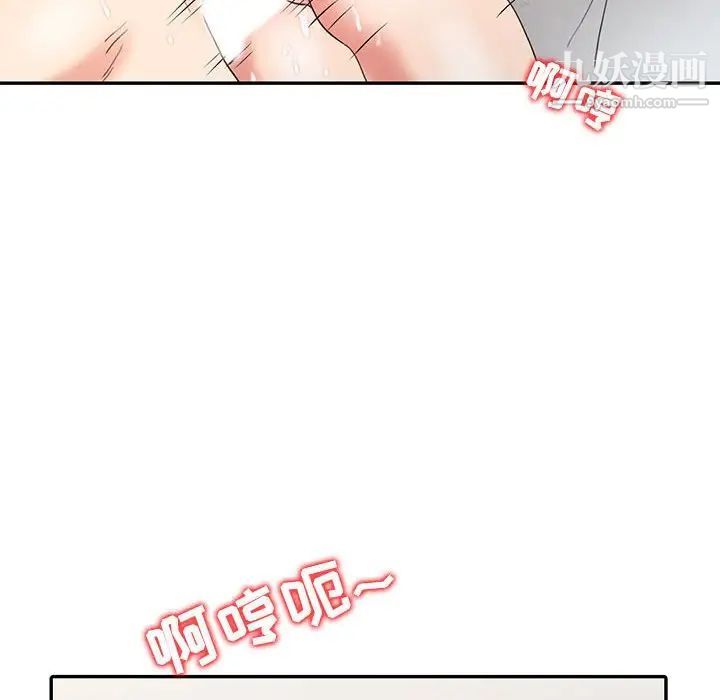 调阴妙手第15话