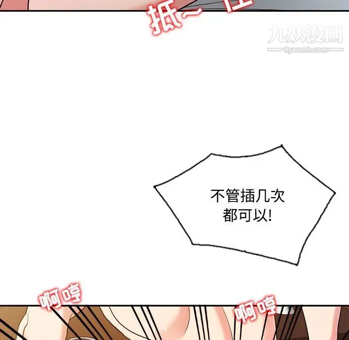 调阴妙手第15话