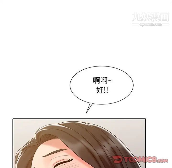 调阴妙手第15话