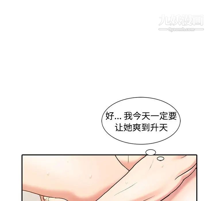 调阴妙手第15话