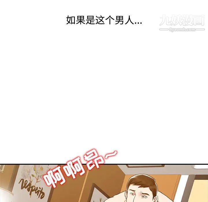 调阴妙手第15话