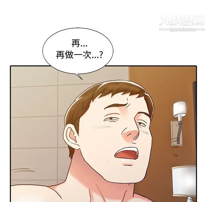 调阴妙手第15话