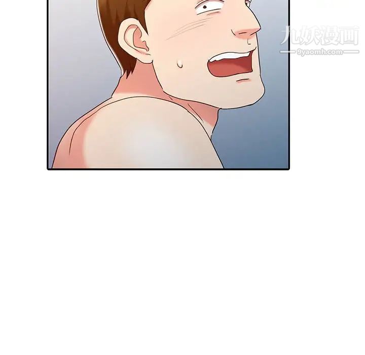 调阴妙手第15话