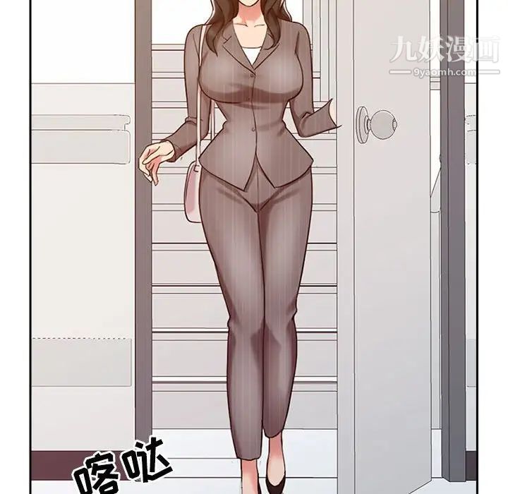 调阴妙手第15话