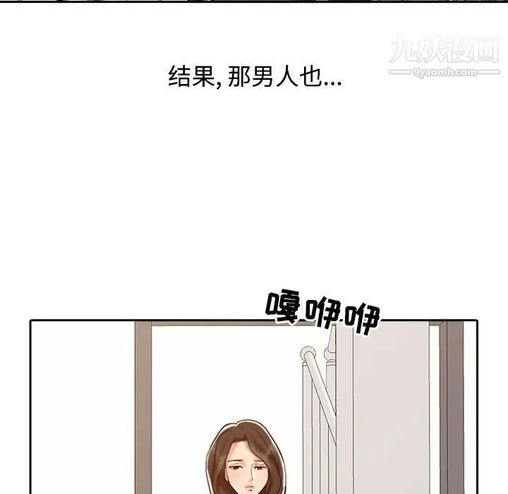 调阴妙手第15话