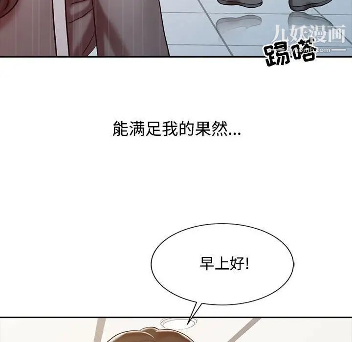 调阴妙手第15话