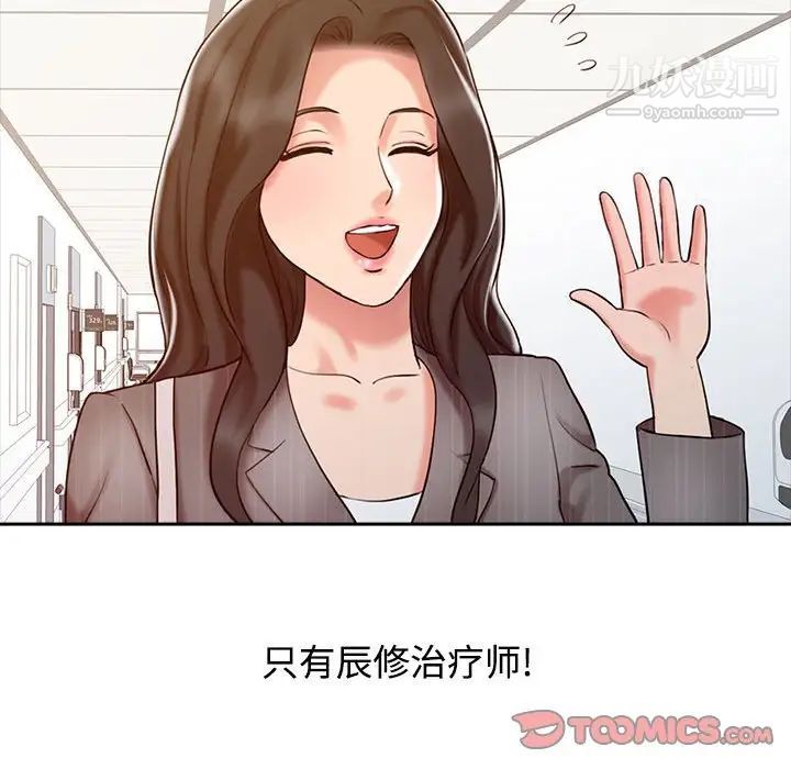 调阴妙手第15话