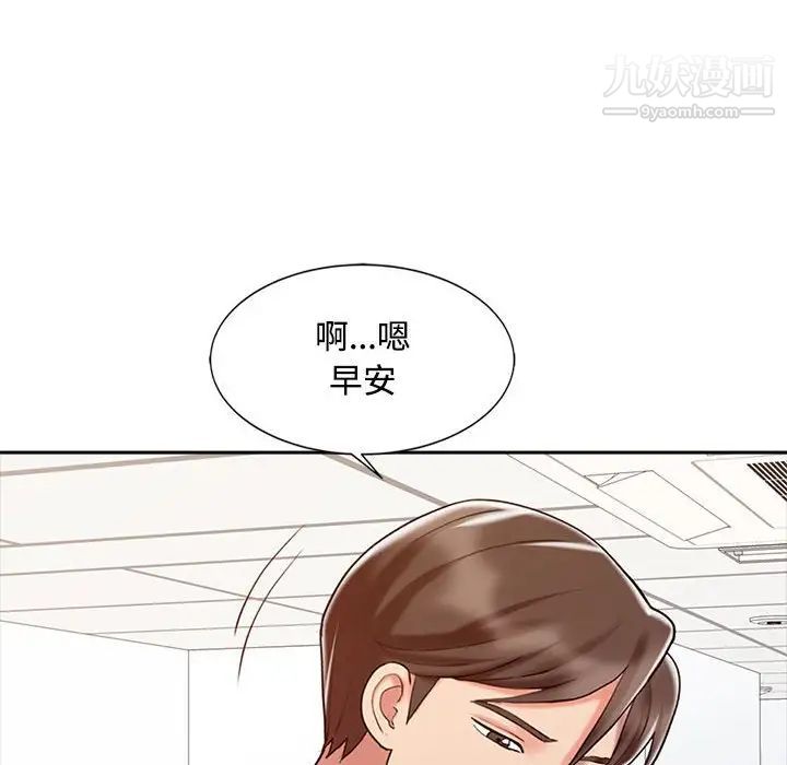 调阴妙手第15话