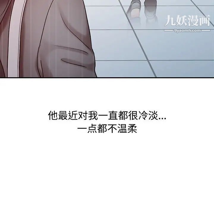 调阴妙手第15话