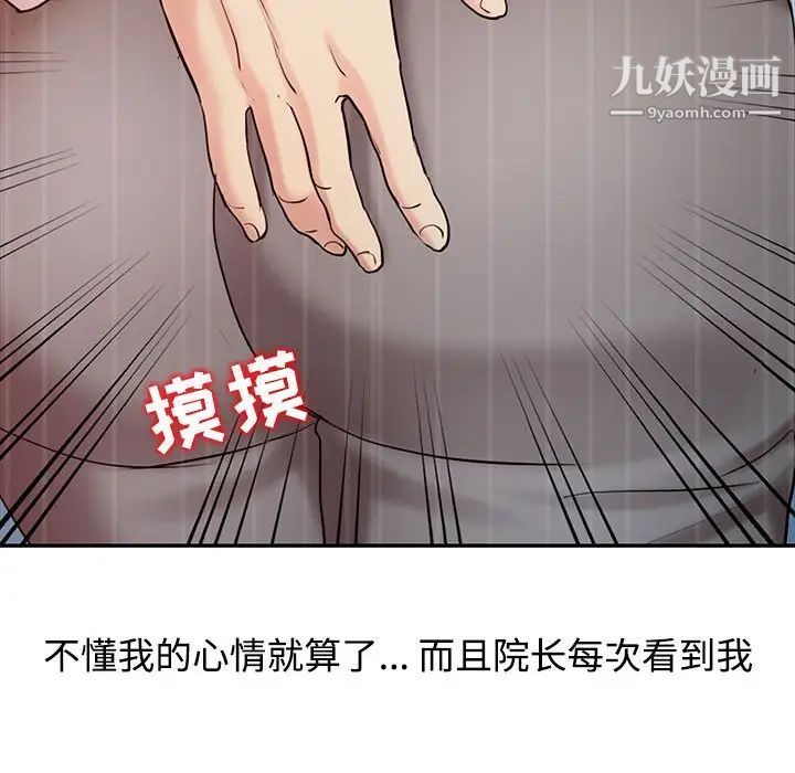 调阴妙手第15话