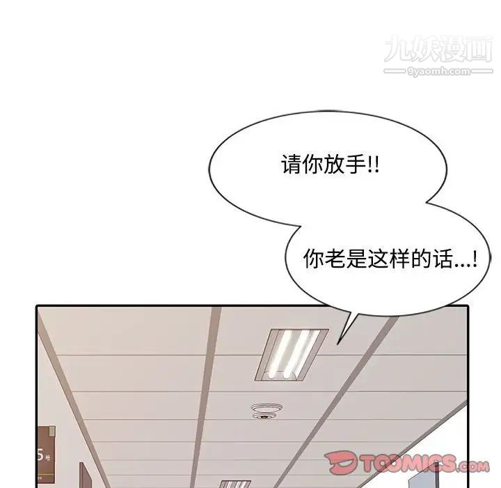 调阴妙手第15话