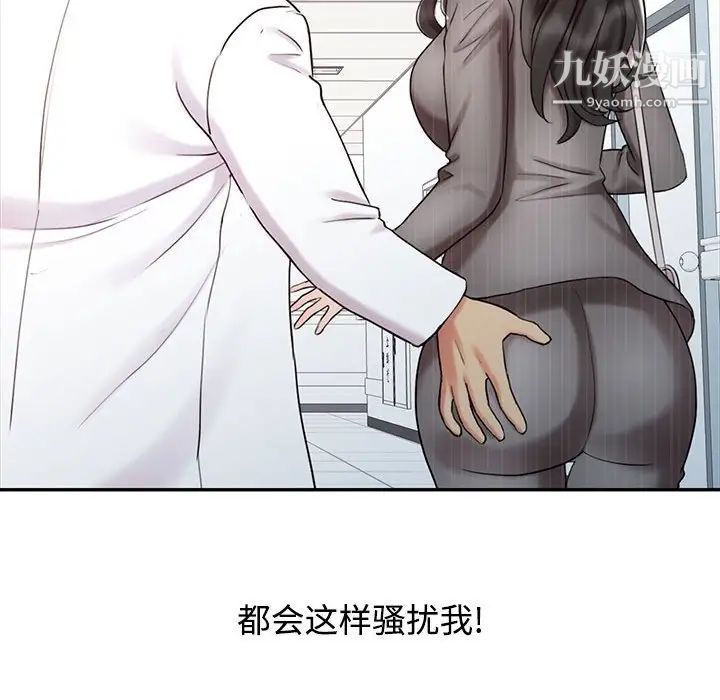 调阴妙手第15话