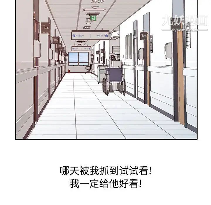 调阴妙手第15话