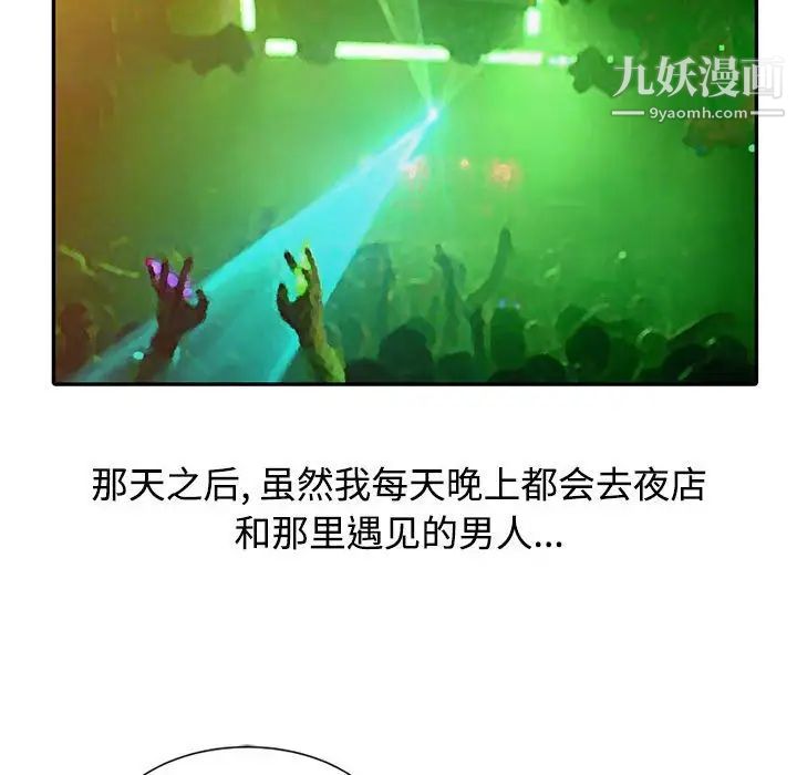 调阴妙手第15话