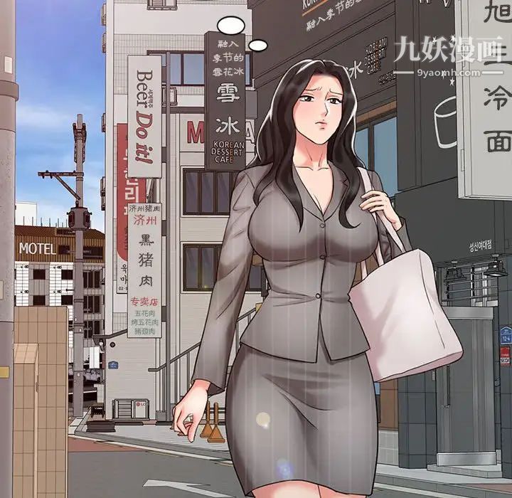 调阴妙手第15话