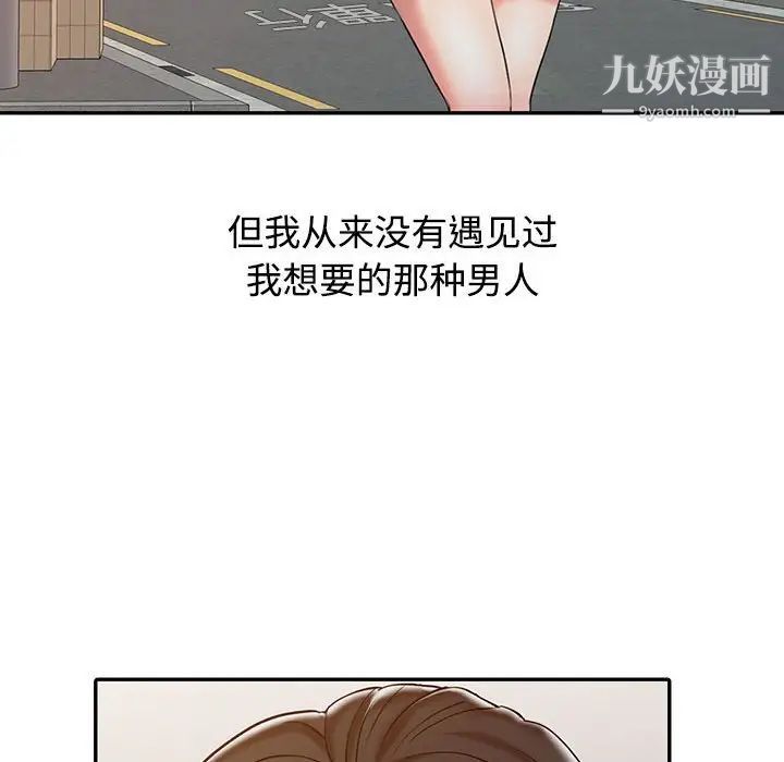 调阴妙手第15话