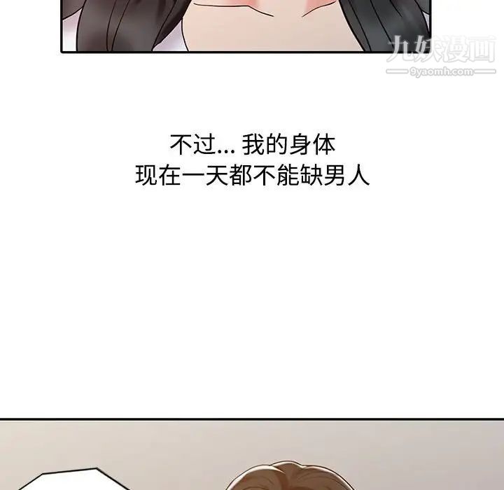 调阴妙手第15话