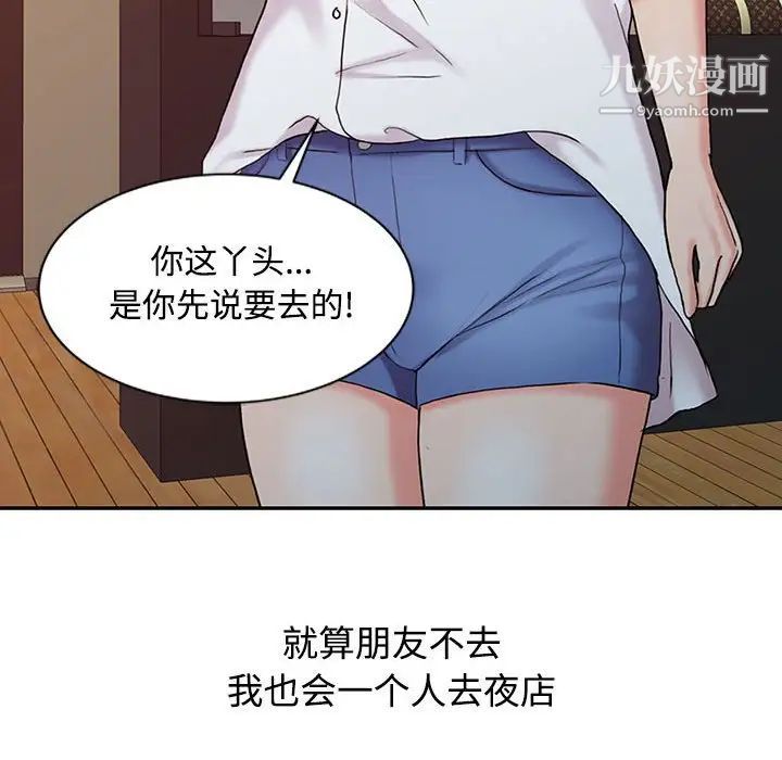 调阴妙手第15话