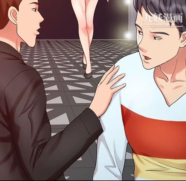 调阴妙手第15话