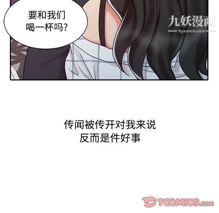 调阴妙手第15话