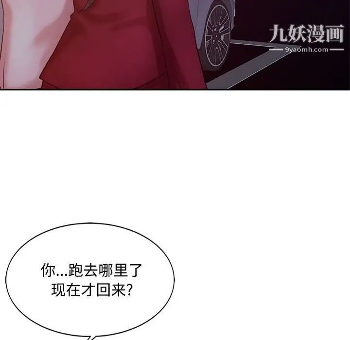 调阴妙手第15话