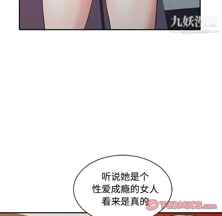 调阴妙手第16话