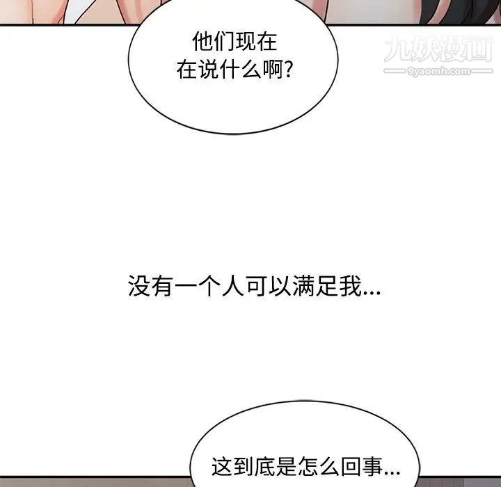 调阴妙手第16话