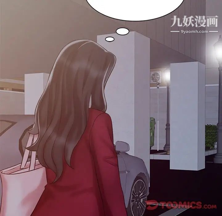 调阴妙手第16话