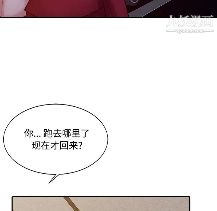 调阴妙手第16话