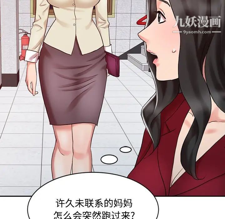 调阴妙手第16话