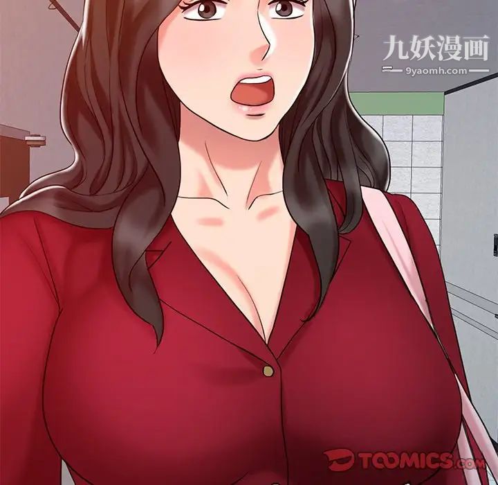 调阴妙手第16话